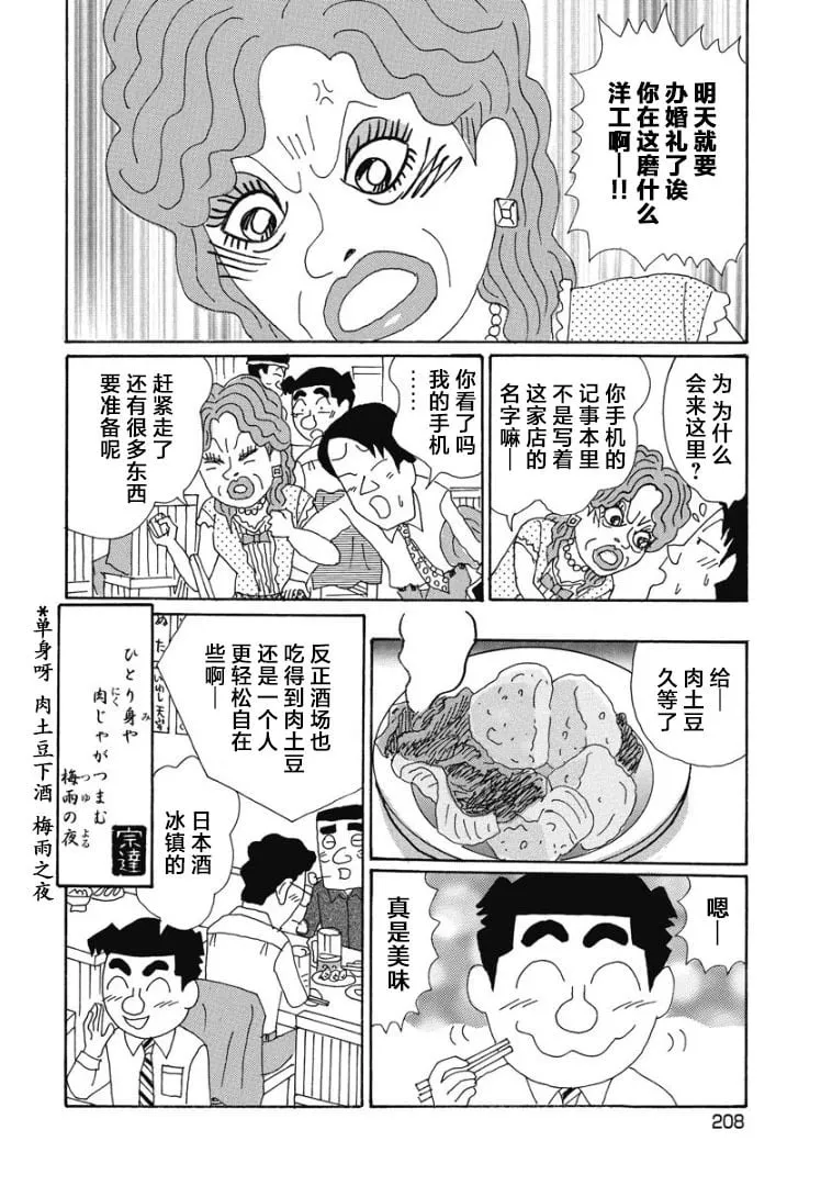 881话 第6页