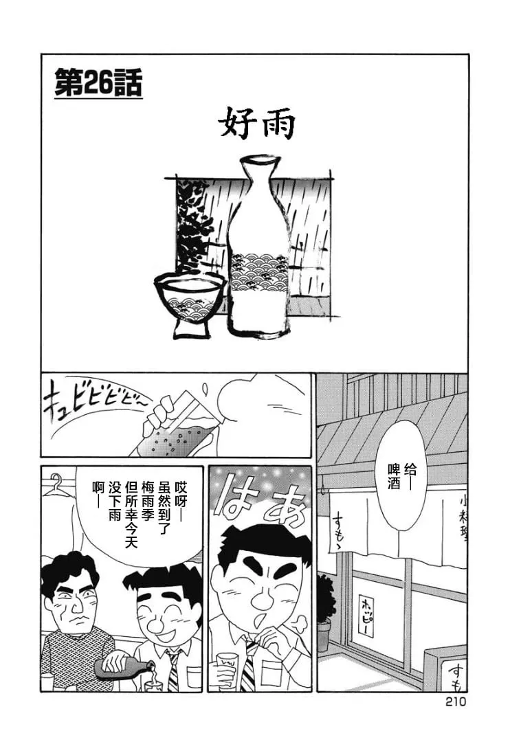 882话 第1页