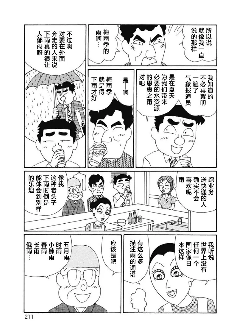 882话 第2页