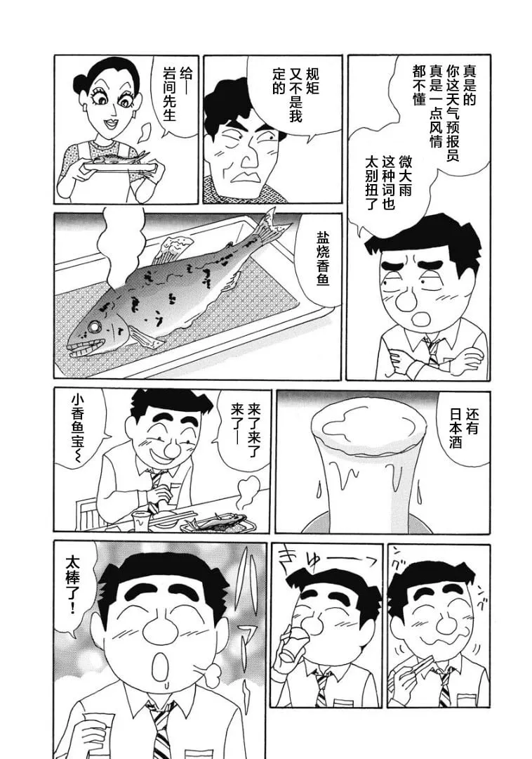 882话 第4页