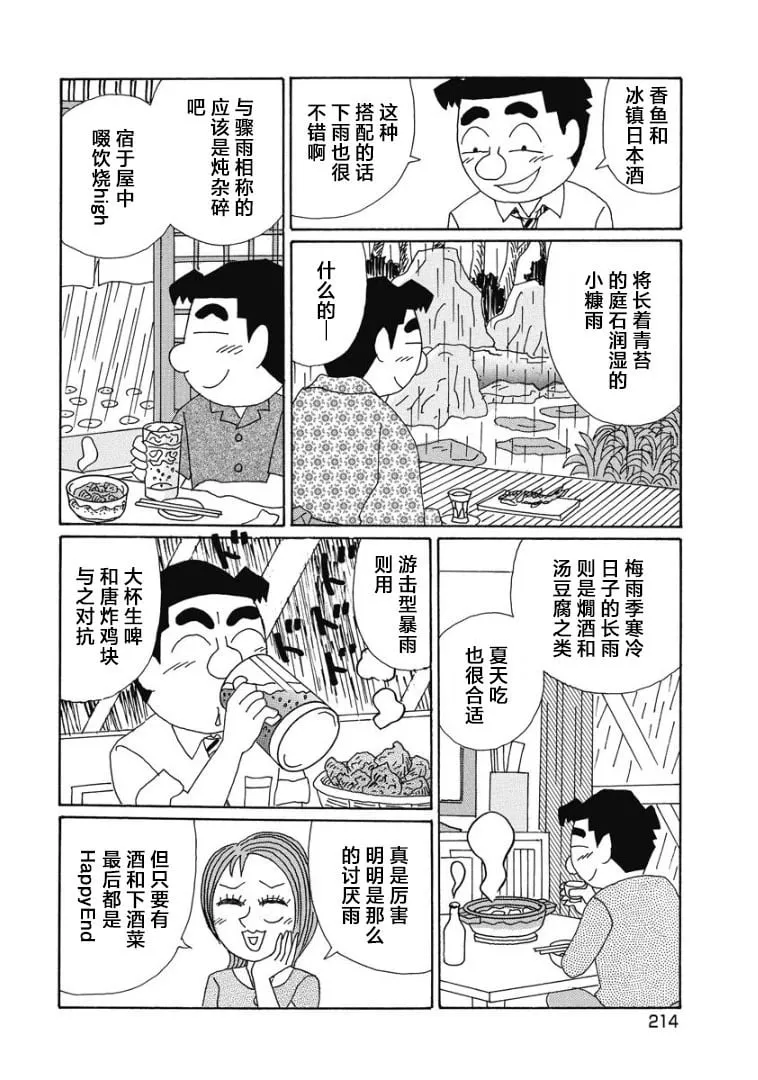 882话 第5页