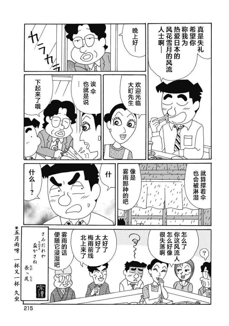 882话 第6页