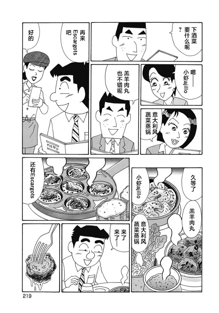 883话 第3页
