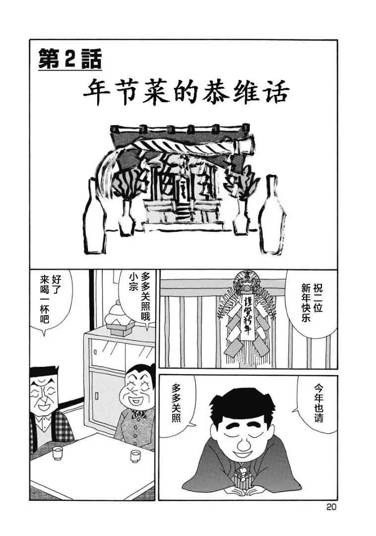 885话 第1页