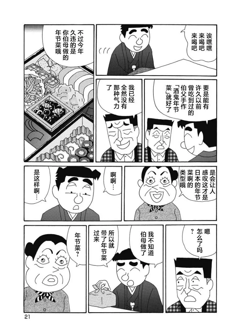 885话 第2页