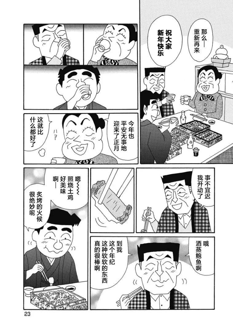 885话 第4页