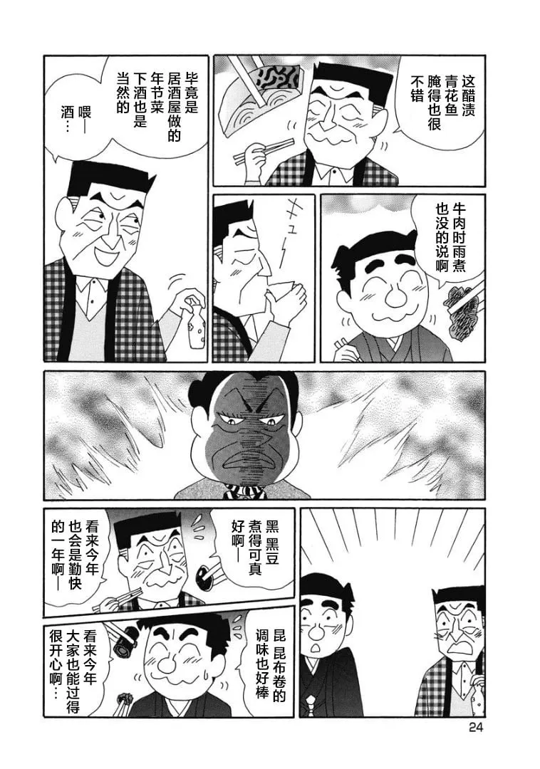 885话 第5页