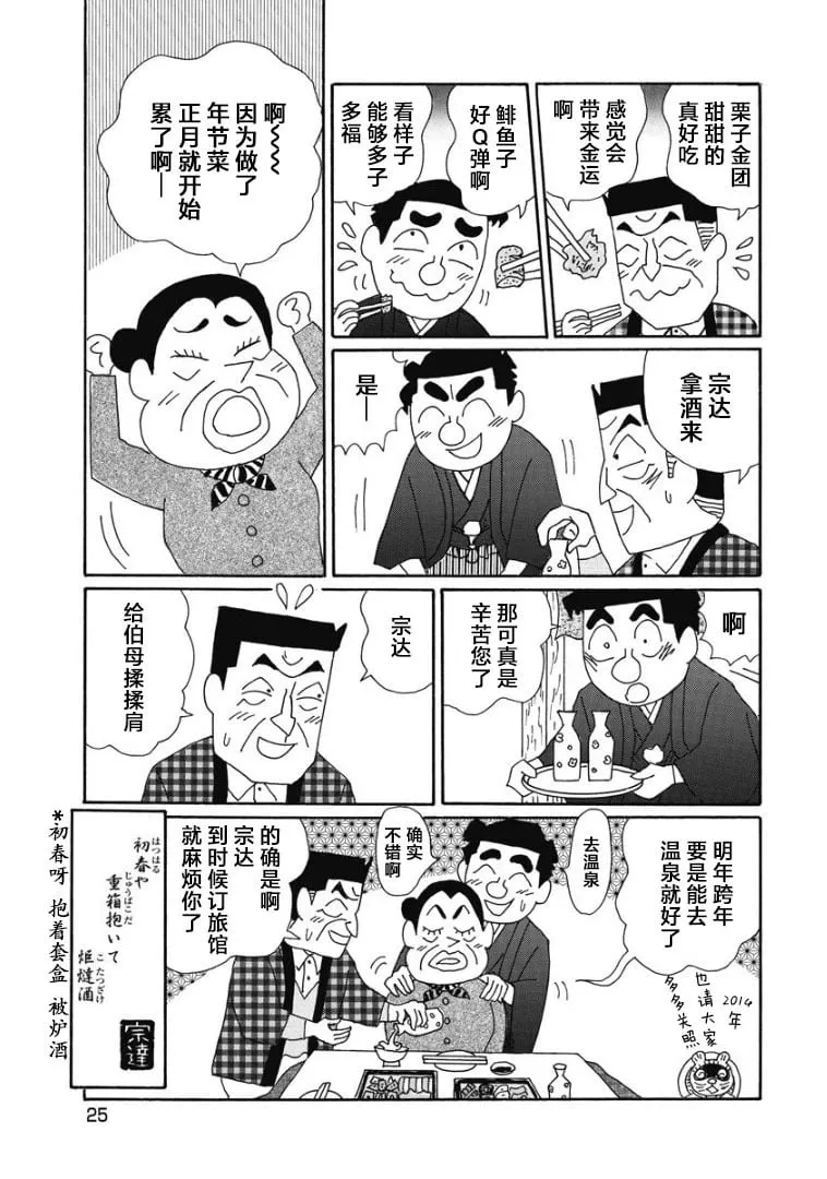 885话 第6页