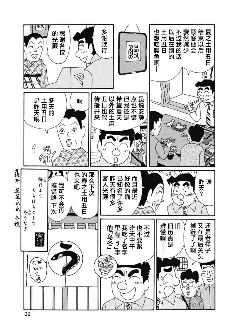 887话 第6页