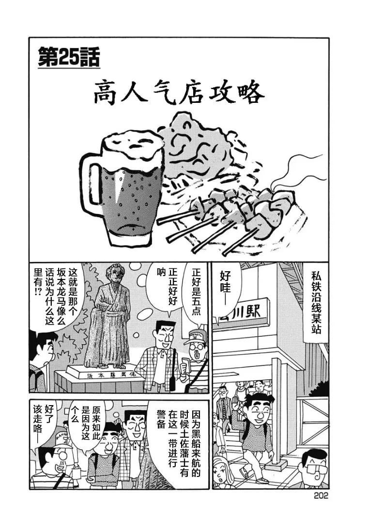 908话 第1页