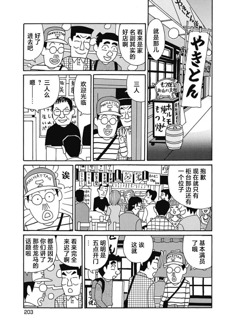 908话 第2页