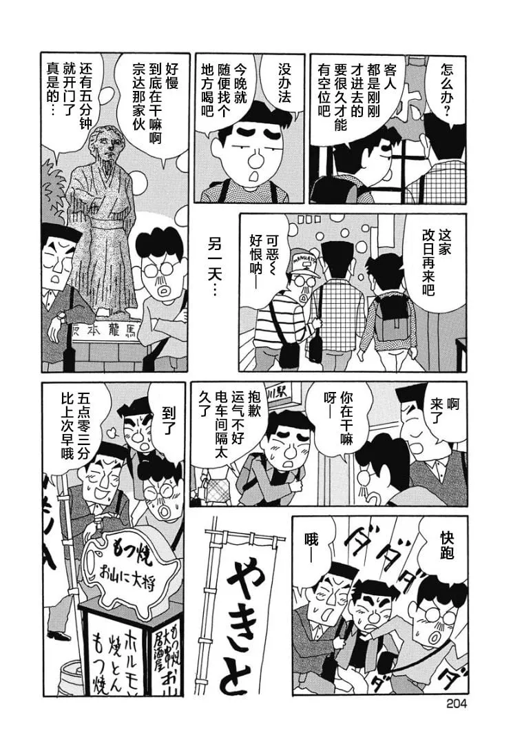 908话 第3页