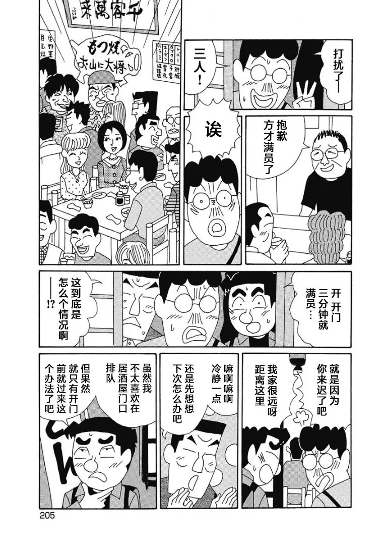 908话 第4页