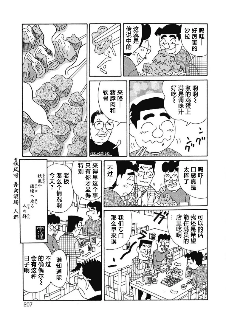 908话 第6页