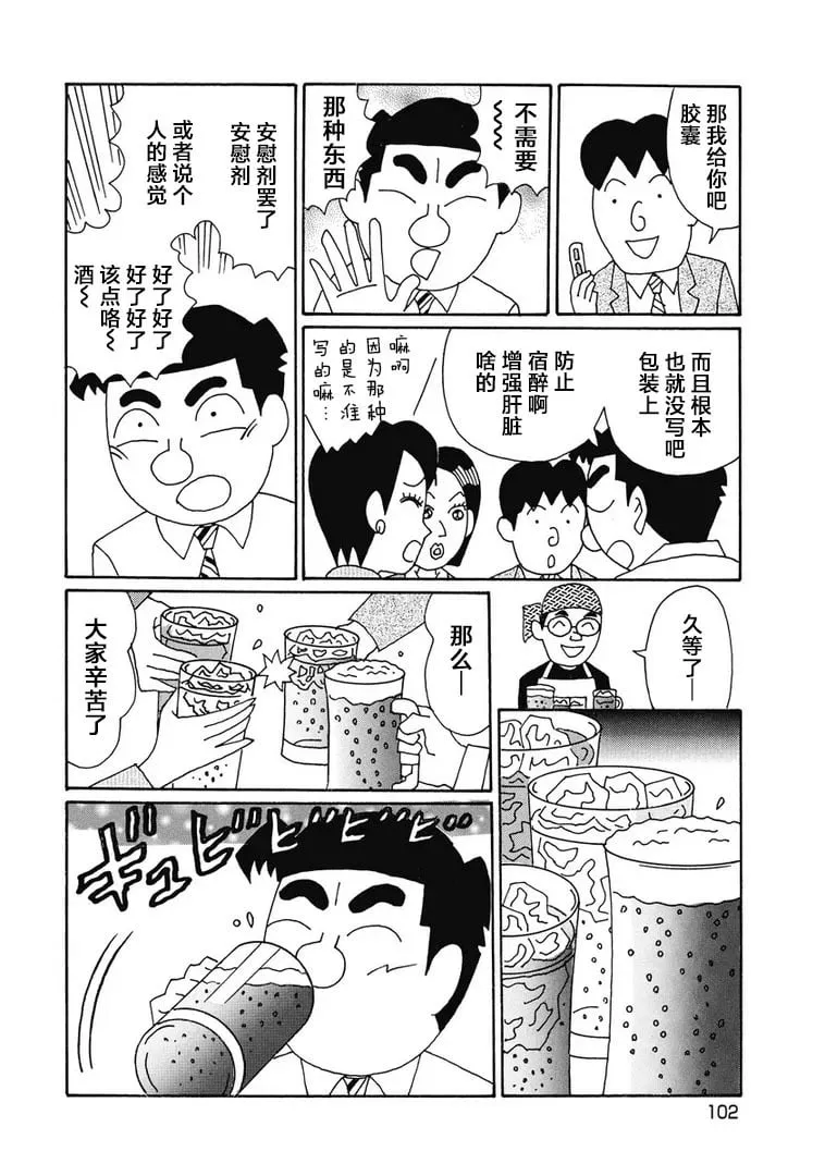 923话 第4页