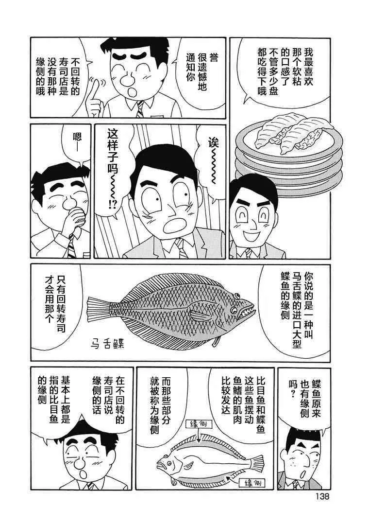 927话 第3页