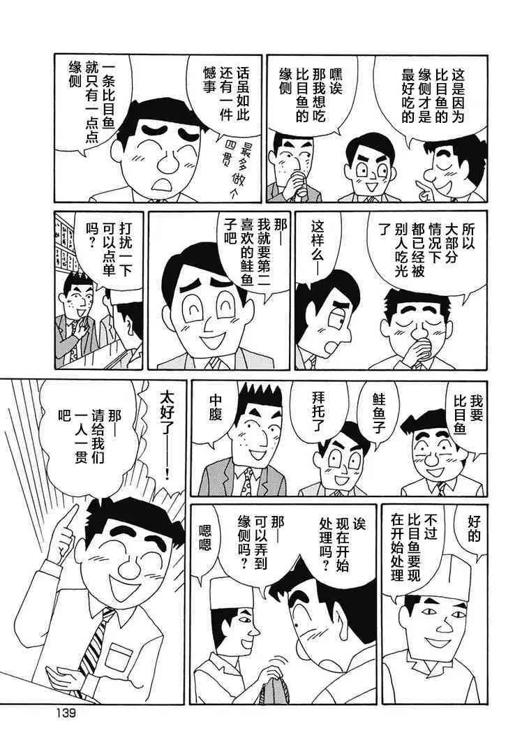 927话 第4页
