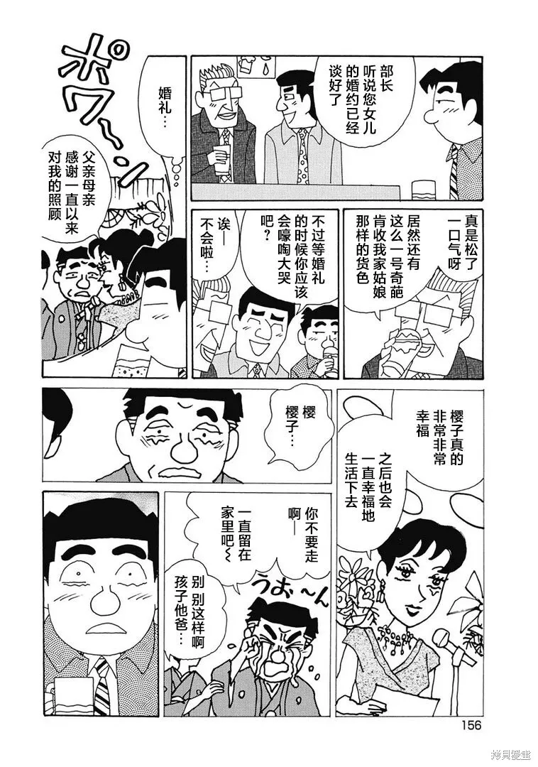 第929话 第5页