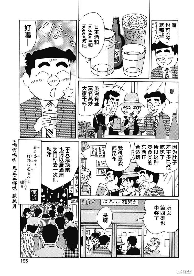 第933话 第3页