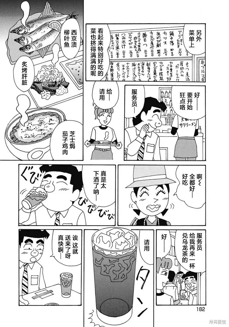 第933话 第4页