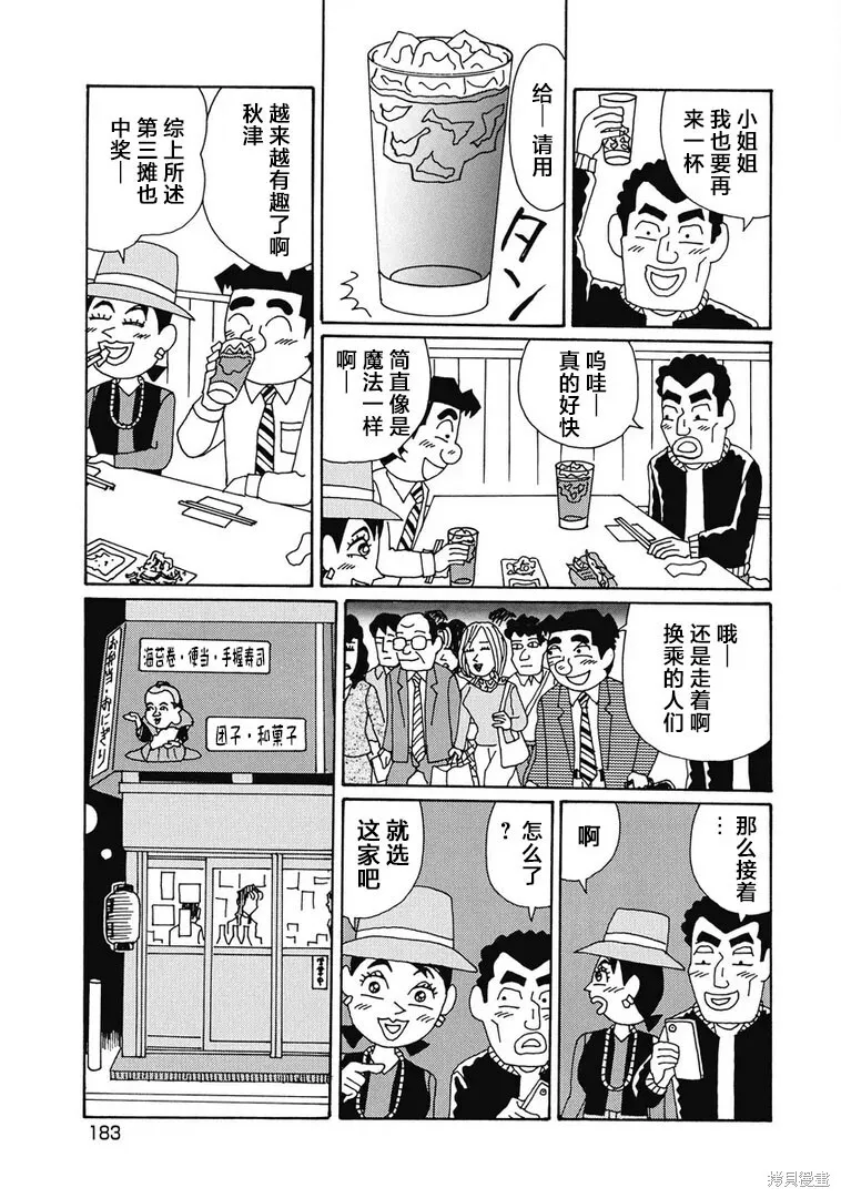 第933话 第5页