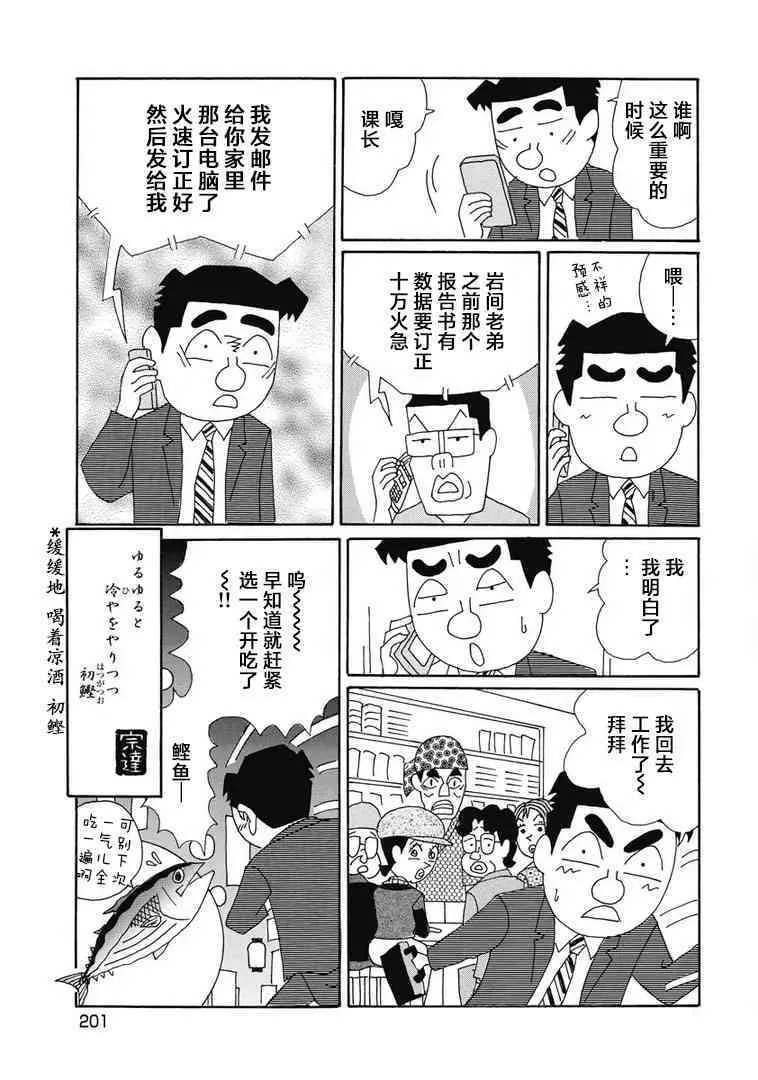 934话 第6页
