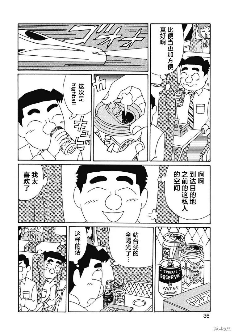 第941话 第3页