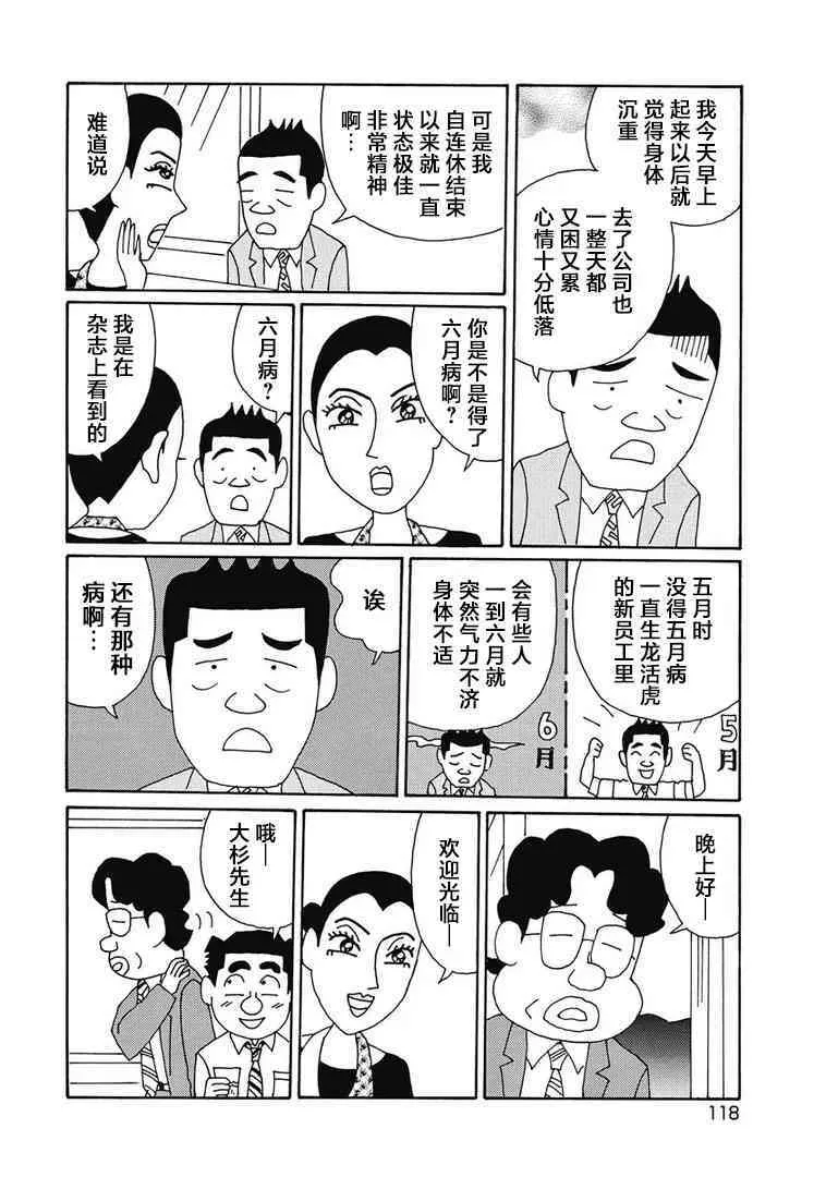 952话 第3页
