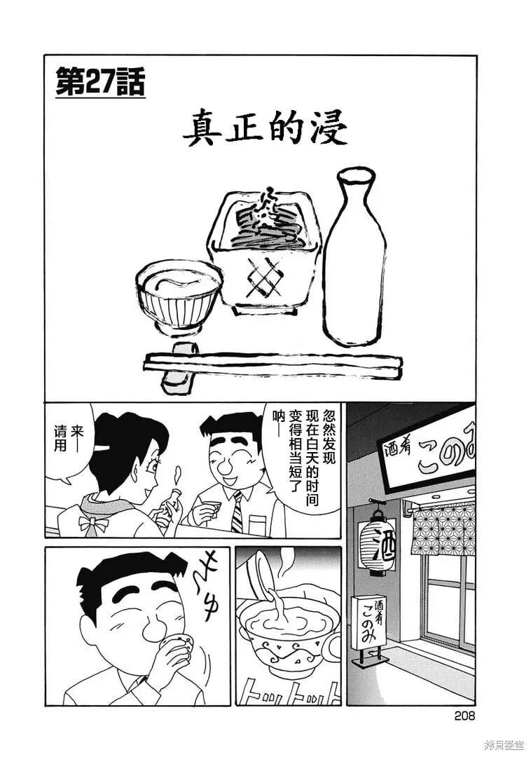第964话 第1页