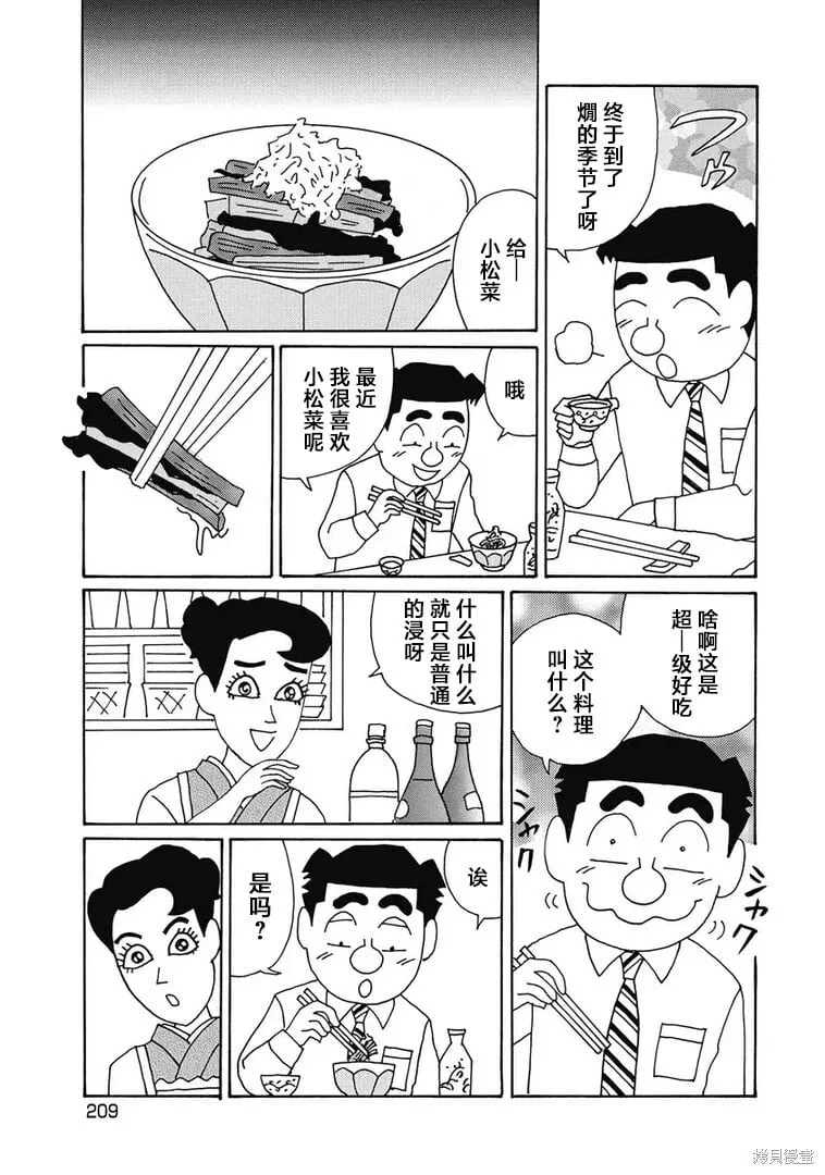第964话 第2页