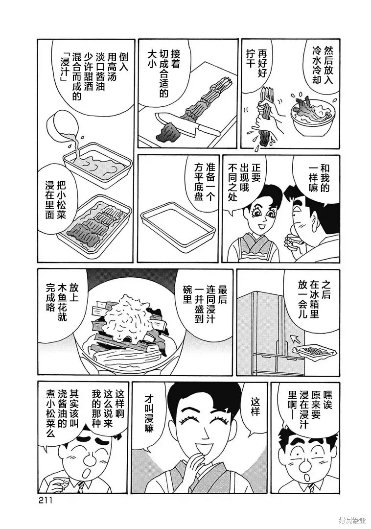 第964话 第4页