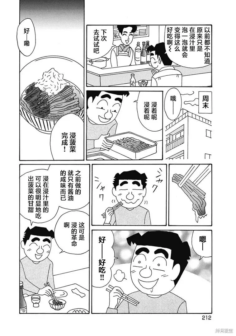 第964话 第5页
