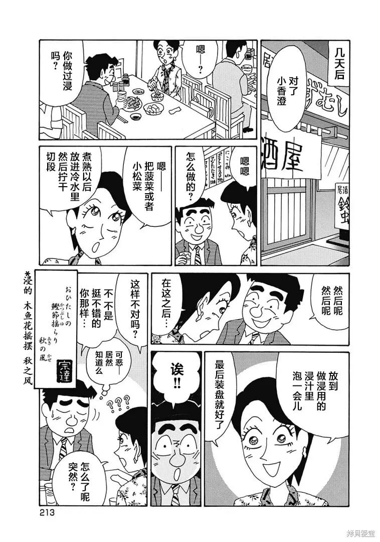 第964话 第6页