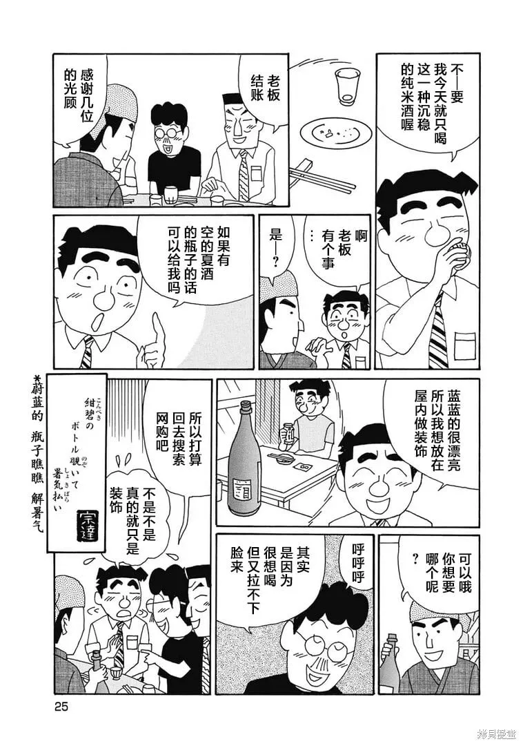 第966话 第6页