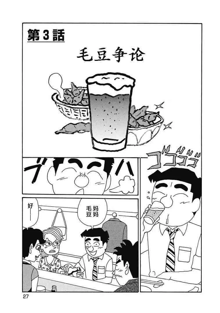 967话 第1页