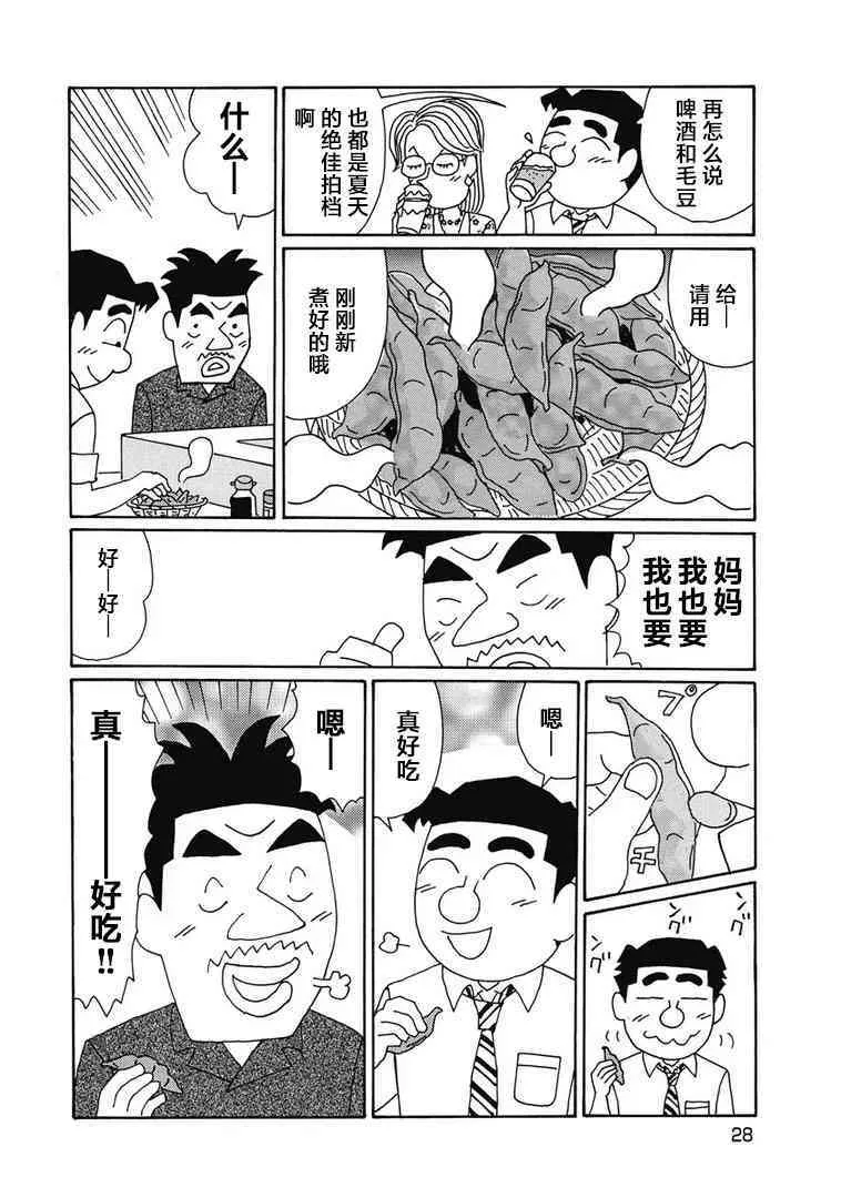 967话 第2页