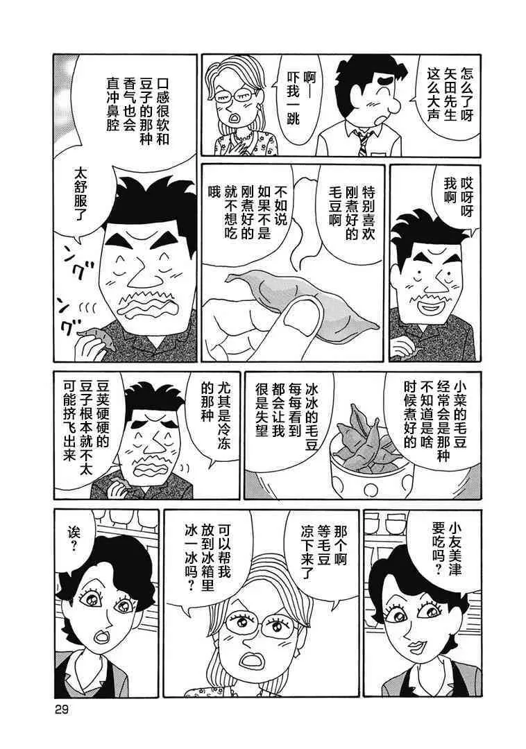 967话 第3页