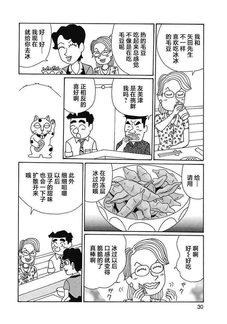 967话 第4页