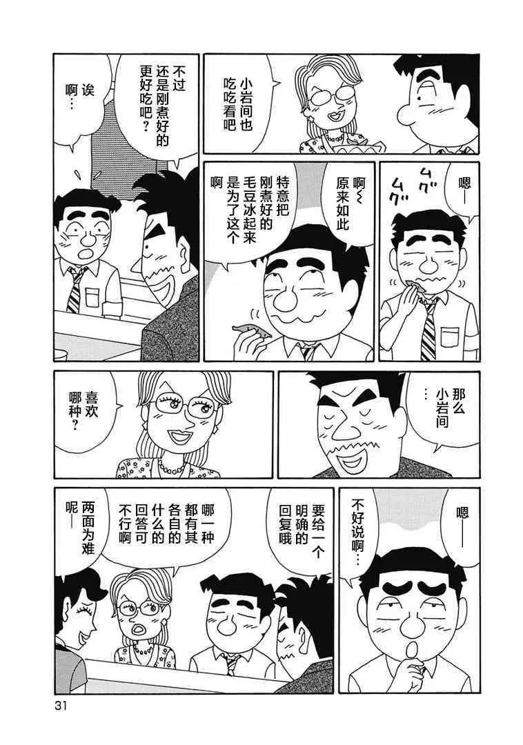 967话 第5页