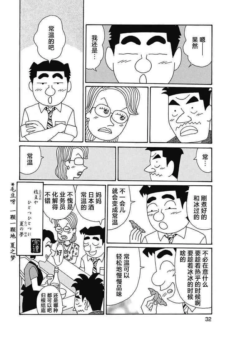 967话 第6页