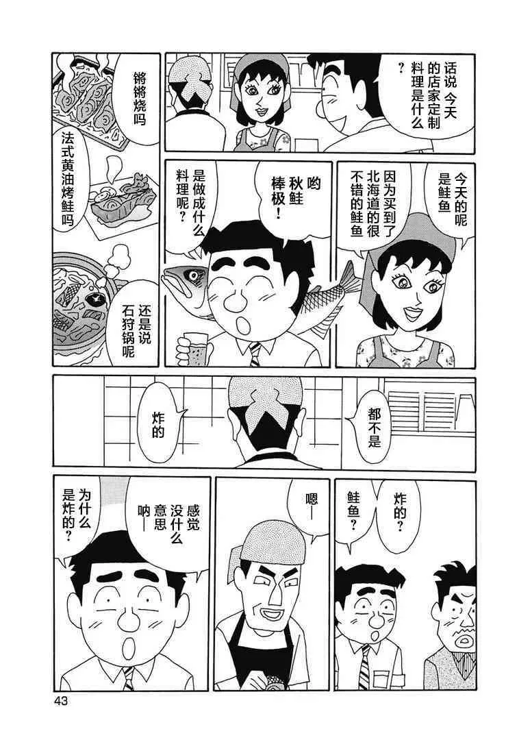 969话 第2页