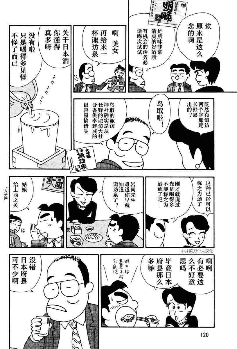 16话 第3页