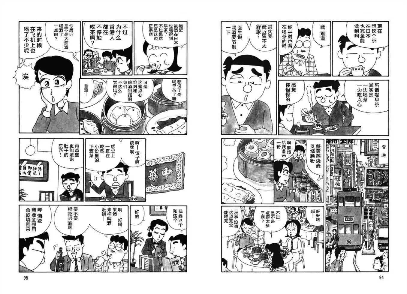 38话 第5页