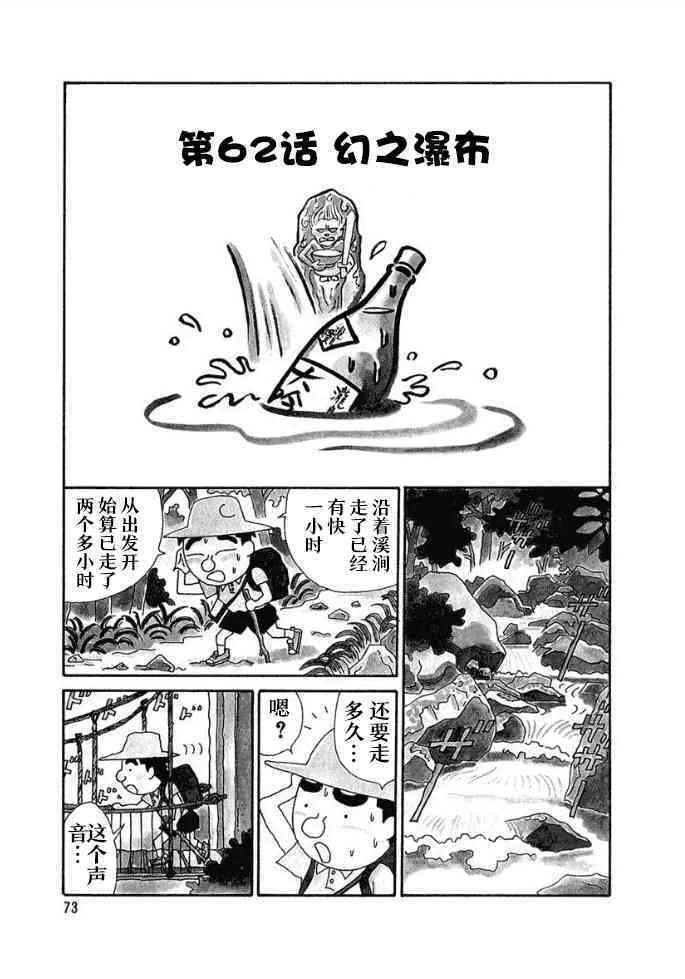 62话 第1页
