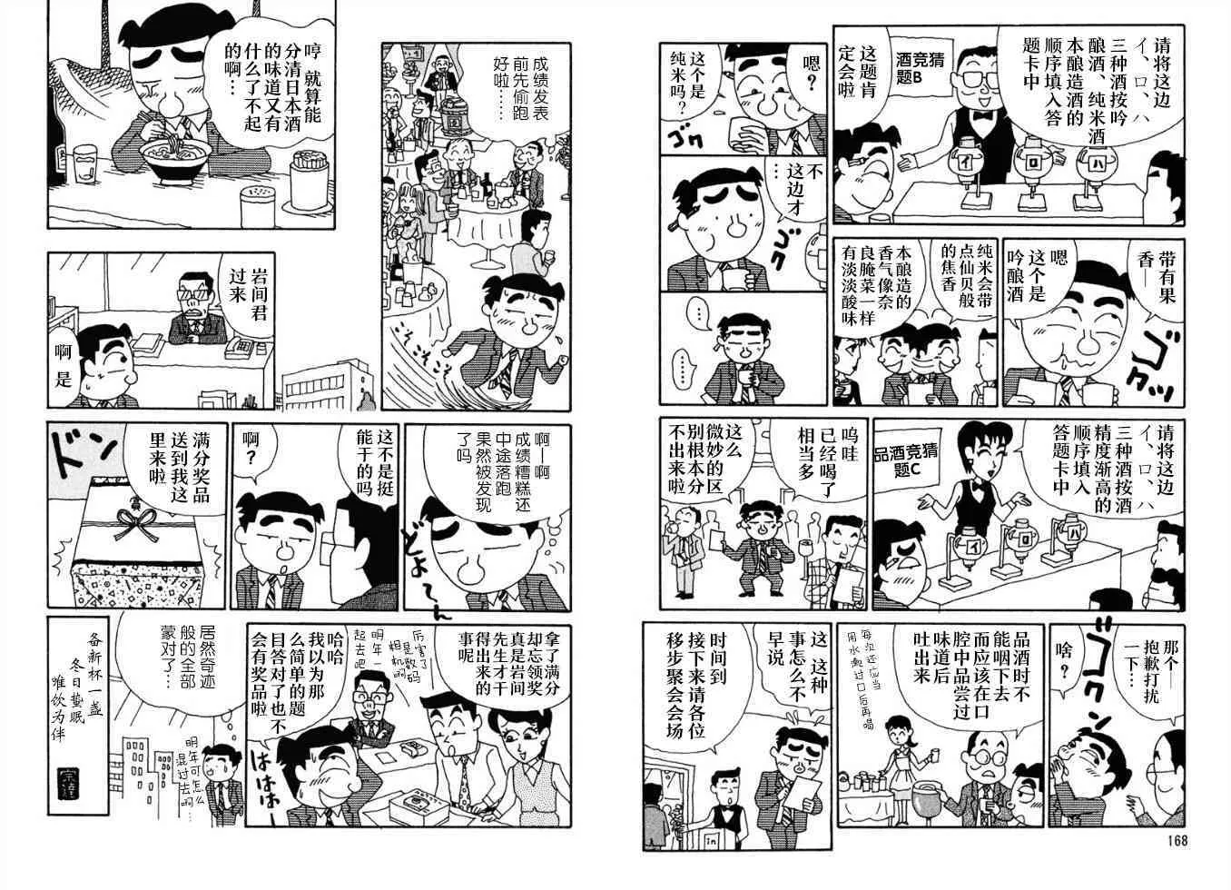 74话 第2页