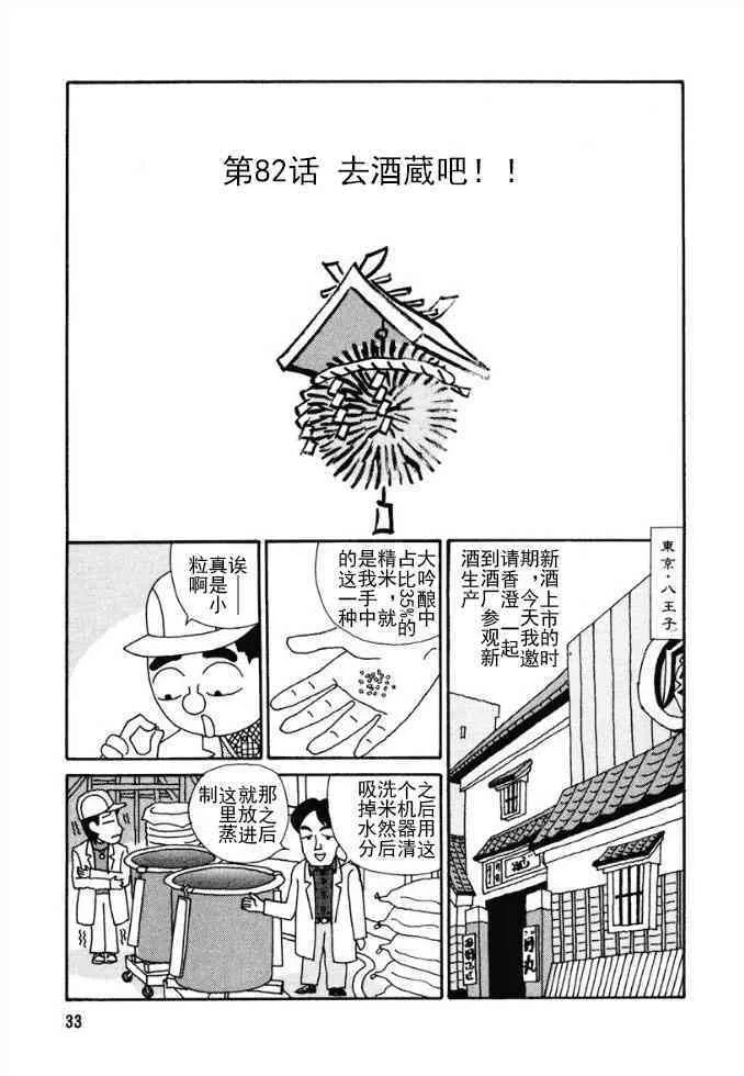 82话 第1页