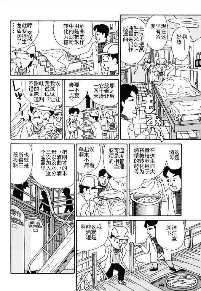 82话 第2页