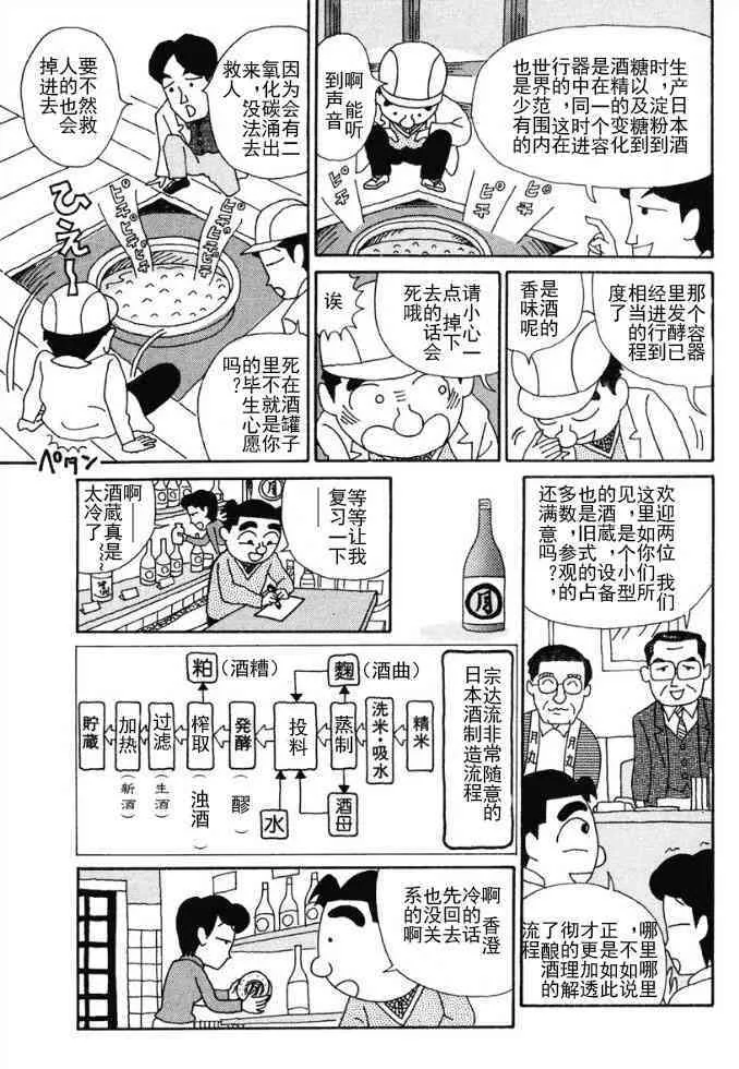 82话 第3页