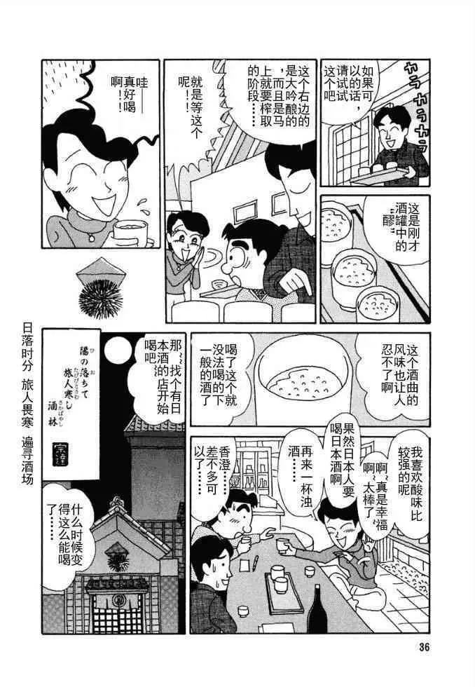 82话 第4页
