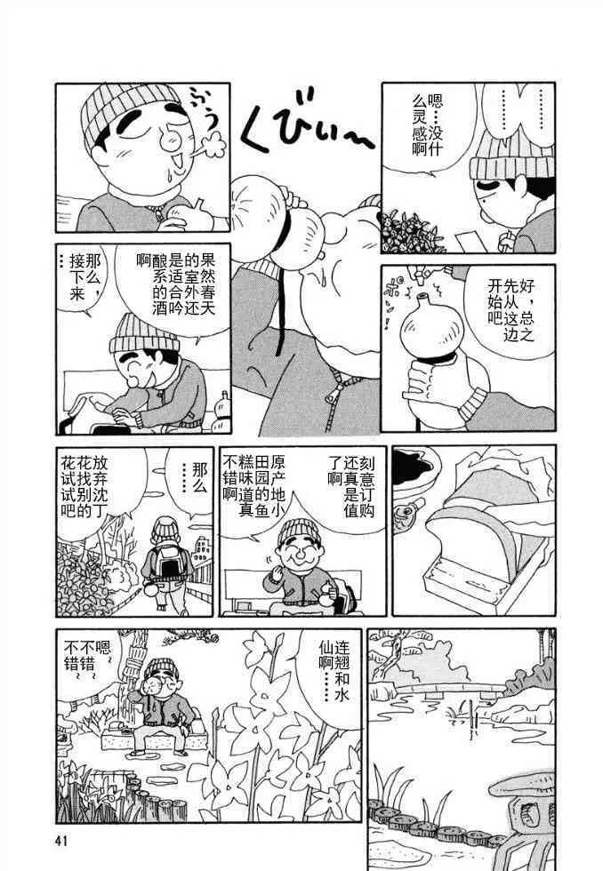 82话 第6页